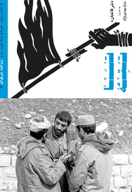 تا تته